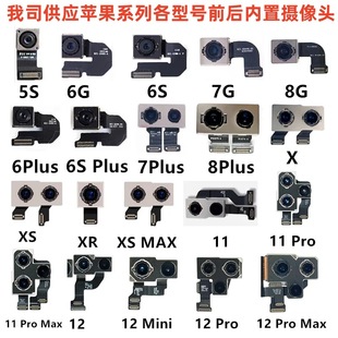 For Apple 11 camera cable original 11Pro iPhone11ProMAX rear head wide angle lens