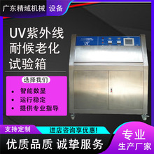 ���⾀�ϻ�ԇ�������ͺ�ģ�Mꖹ��ϻ��yԇ�C�ɳ�ʽUV�ϻ��yԇ�x