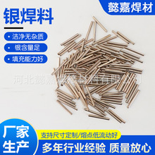 厂家供应5%银磷铜L205银磷铜焊丝5%银焊条BCuP-4205银磷铜