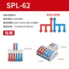 SPL-62