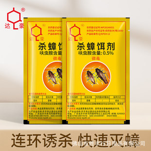 Dachau Blattella germanica drug gold cockroach drug 8g containing cockroach bait, Blattella buster, Cockroach buster, factory price direct supply