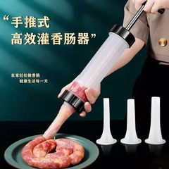 Handmade Sausage Filling Tool Household Magic Sausage Filler Hand-Powered Sausage Filling Machine Sausage Making Tool Wholesale