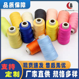 厂家直供缝纫线402平车高速缝纫机线手缝线涤纶家用缝衣服线细线