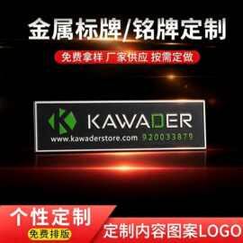 铝制金属标牌汽车改装车贴 字母logo丝印凹凸自粘立体标定 制批发