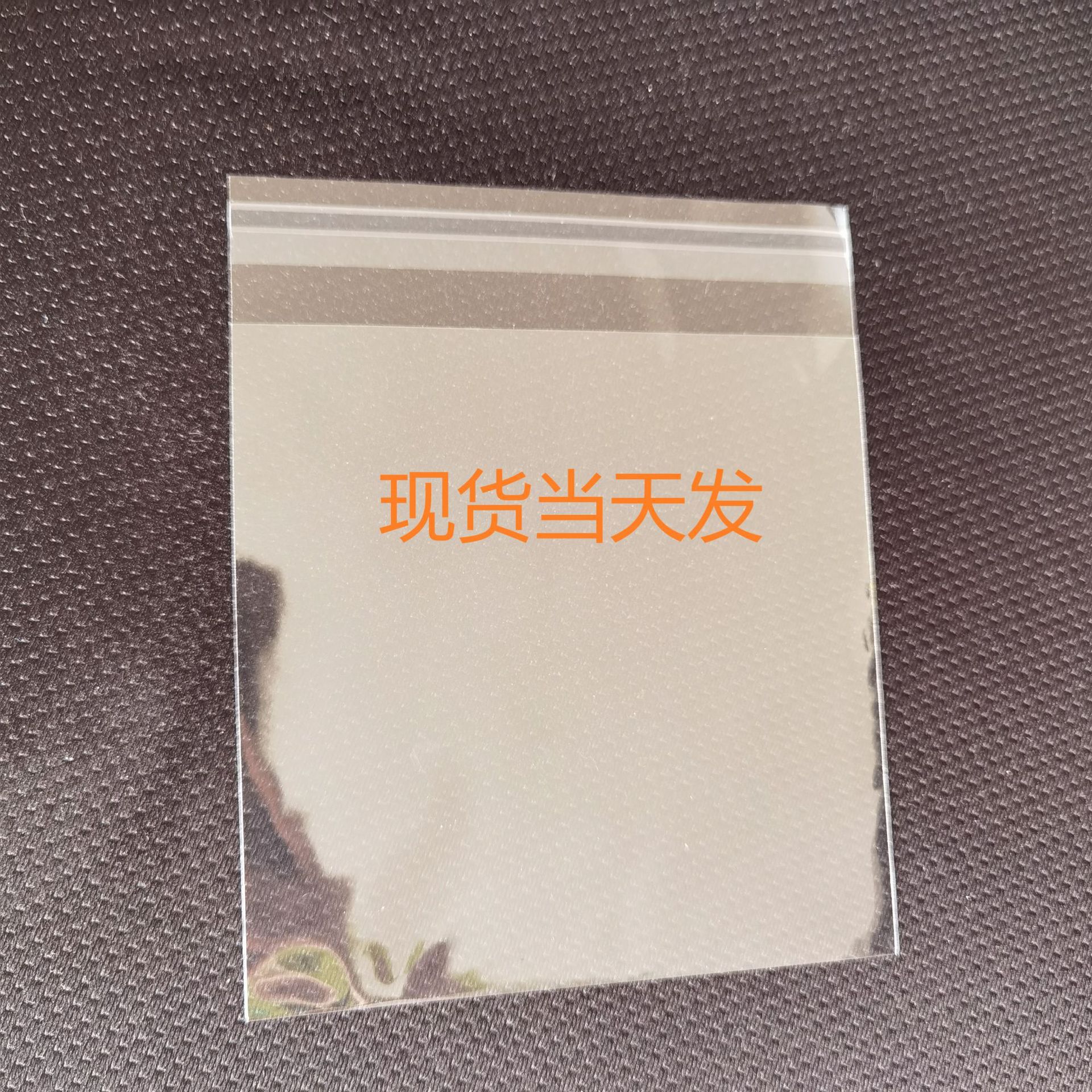 opp自粘袋 kn95口罩饰品卡片明信片高透明包装现货食品级蔬菜保鲜