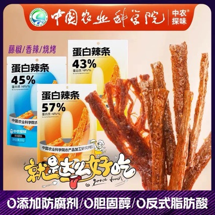 China Academy of Agricultural Sciences Zhongnong Taste Protein Healthy Vegetarian Spicy Strips Suitable for Pregnant Women, 0 Trans-Fatty Acids