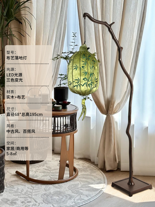 宋代美学落地灯休闲茶室南洋风彩色灯笼灯客厅沙发旁钓鱼灯立式灯|undefined