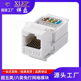 水晶头;电脑水晶头;其他布线产品