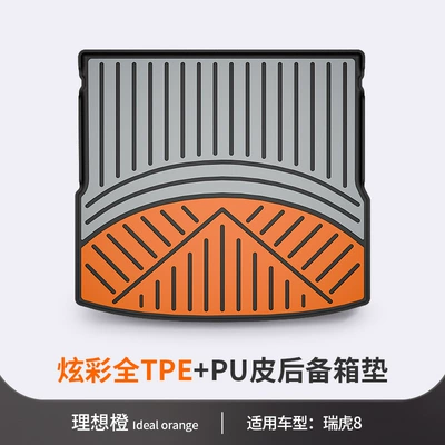 V23, special colorful TPE — Trunk Mat - chery-tiggo-8-coral-orange-vehicle-specific