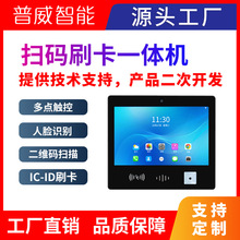 工业一体机安卓工控平板电脑流水线工位刷卡扫码人脸识别电容触摸