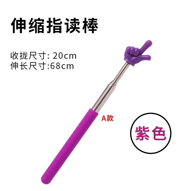 Children's telescopic reading, cute teaching aids, early education