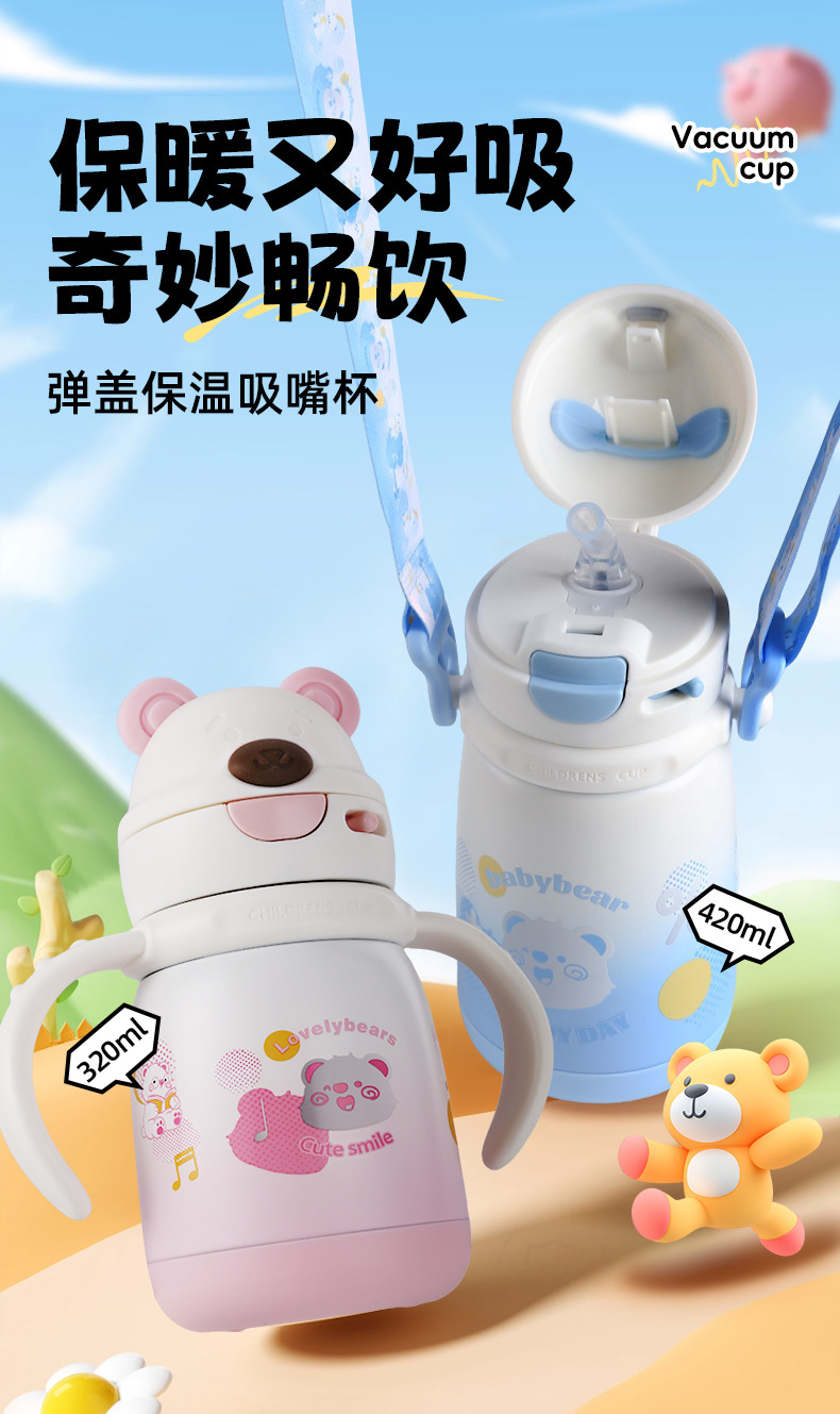 Stainless Steel Infant Insulated Cup with Gravity Ball, Lying-Down Drinking Straw Cup, Handle, Shoulder Strap, Cartoon Water Cup
