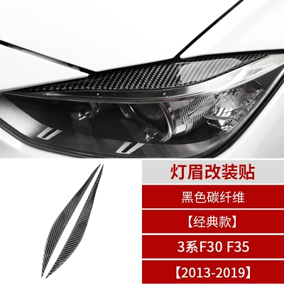325li Exterior Headlight Eyebrow Modified – Lamp eyebrow - black-carbon-fiber-headlight-eyebrow