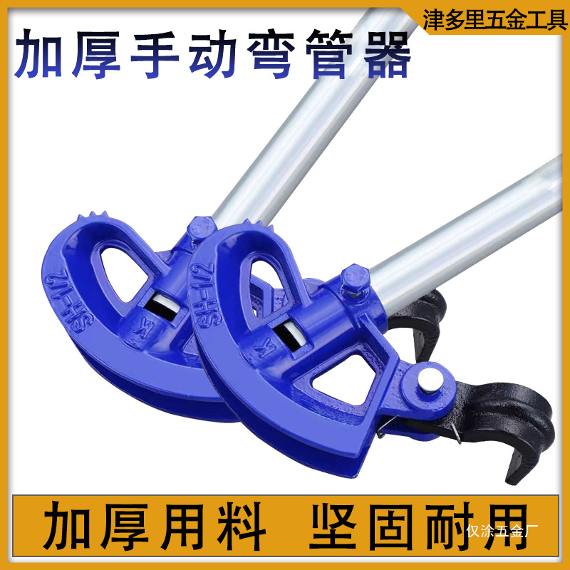 重型手动弯管器万能通用型方管大棚配件4分加厚手摇弯管机6分仅涂