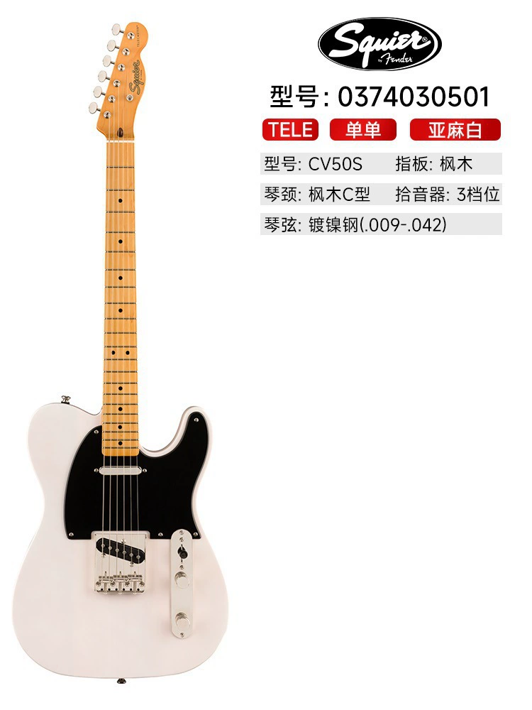Fender Fenda Squier Affinity Sonic Электрогитара Benexes студент CV50/60/70S