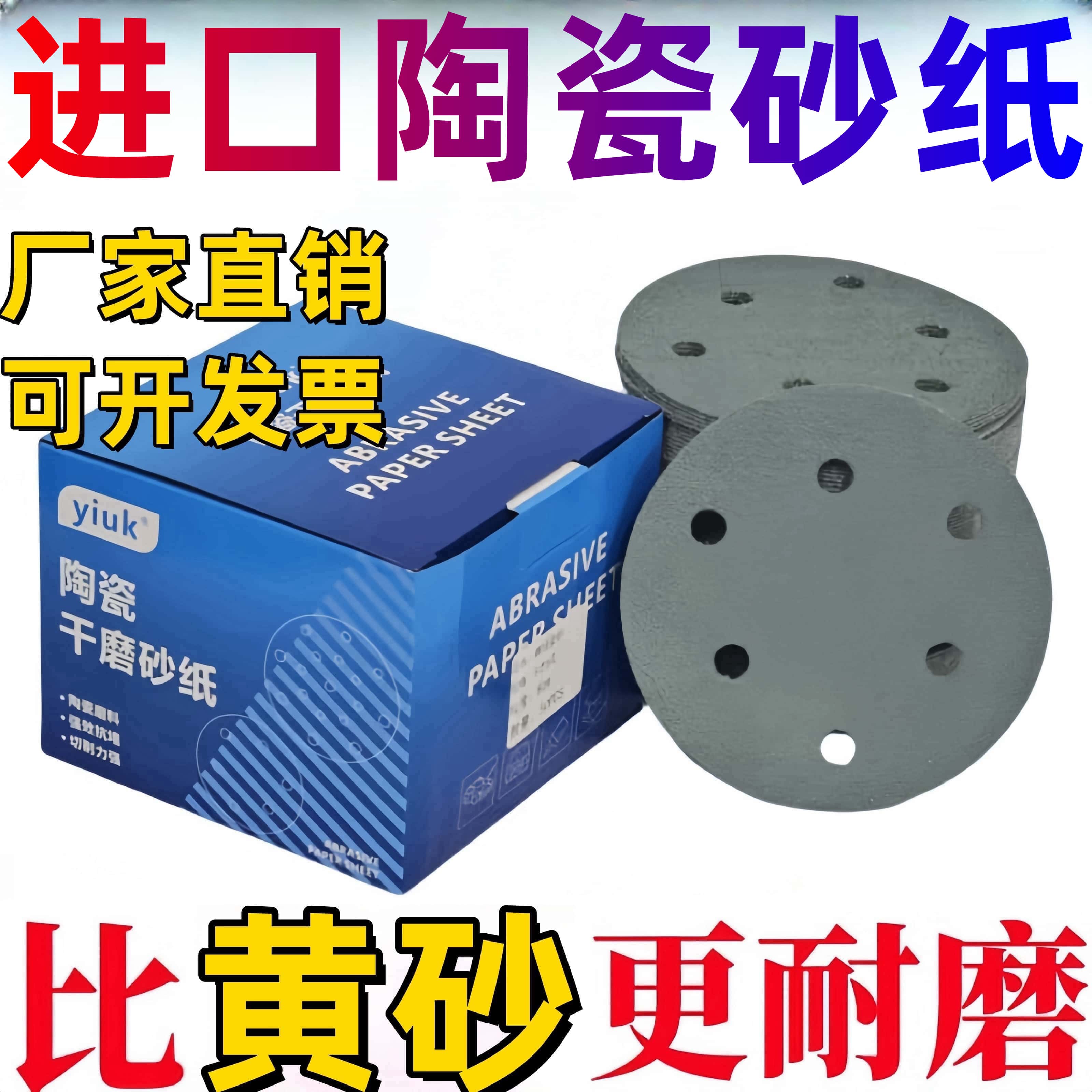 进口5寸6孔干磨砂纸六寸17孔打磨抛光汽车家具植绒自粘圆盘陶瓷砂