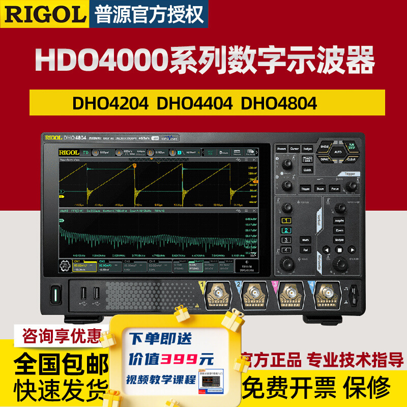 RIGOL普源高精度数字示波器DHO4204/4404高分辨率四通道 12bit