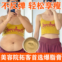 美容院纤体霜掉脂膏强效塑形全身紧致减大肚子S腰腿去肥胖按摩膏