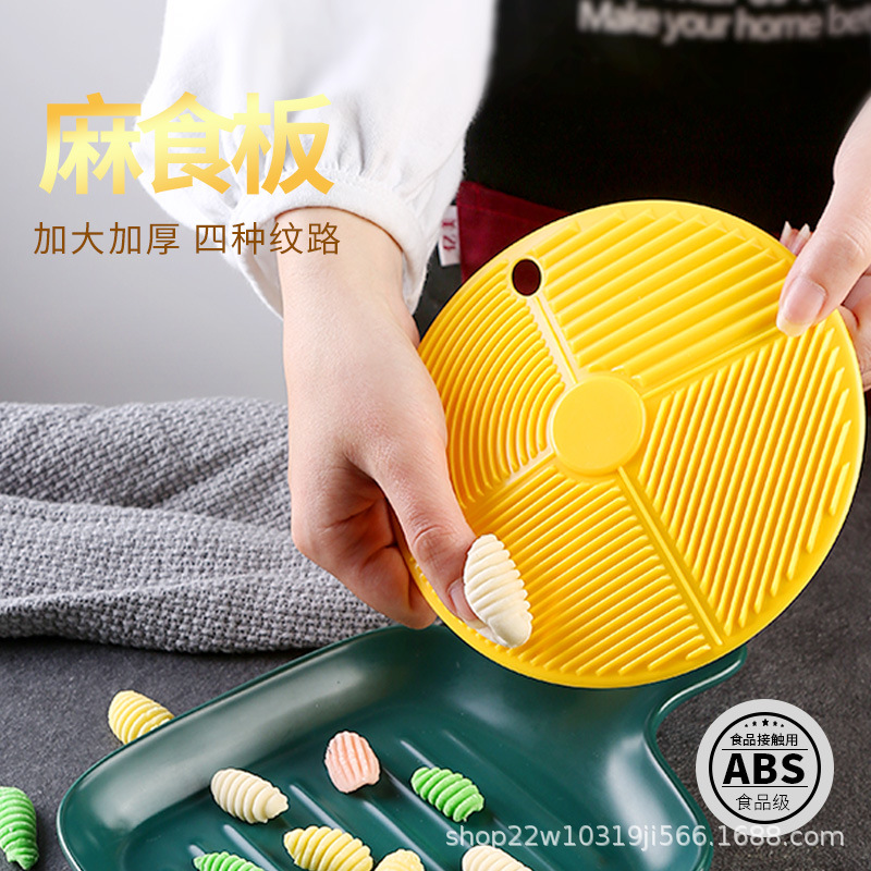 搓麻食工具筱面鱼鱼搓板猫耳朵面食工具麻食面家用搓麻食板子模具