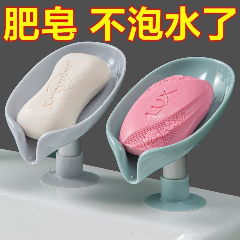 石鹸ケース石鹸棚吸盤壁掛け式穴なし創意排水棚水溜まりなし家庭用収納神器|undefined