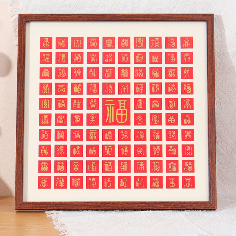 Baifu picture baixi picture handwriting diy copy wedding engagement birthday blessing greeting gift wall-mounted picture frame