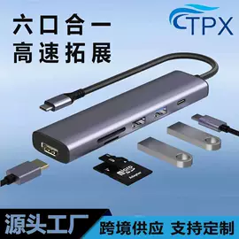 转换器切换器;USB HUB;视频分配器