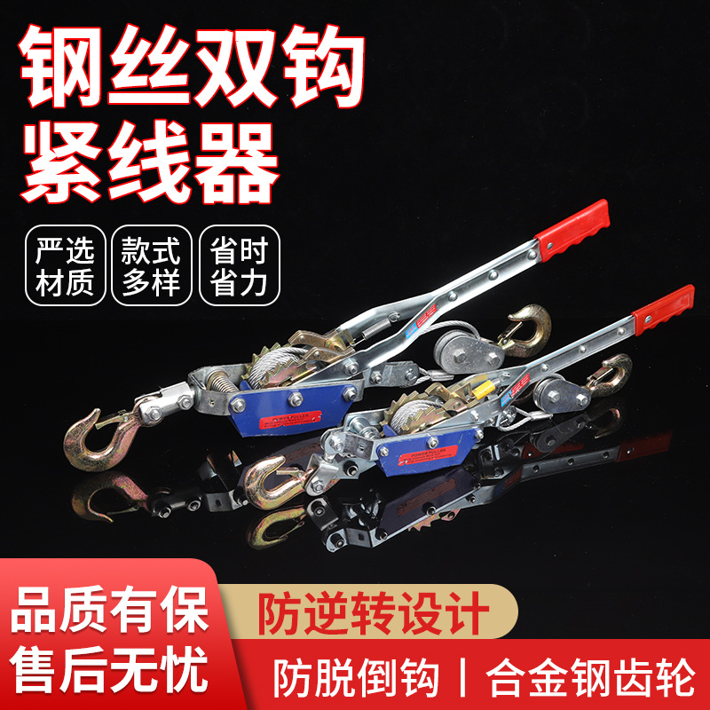收线器多功能紧线器3吨双钩 紧线夹大棚钢丝绳拉紧器手动收紧器