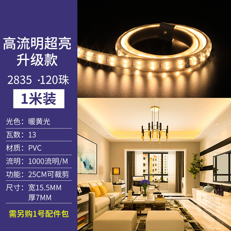 25CM can be cut [120 beads] 13 watts/meter warm yellow [need to buy No. 1 accessory package]
