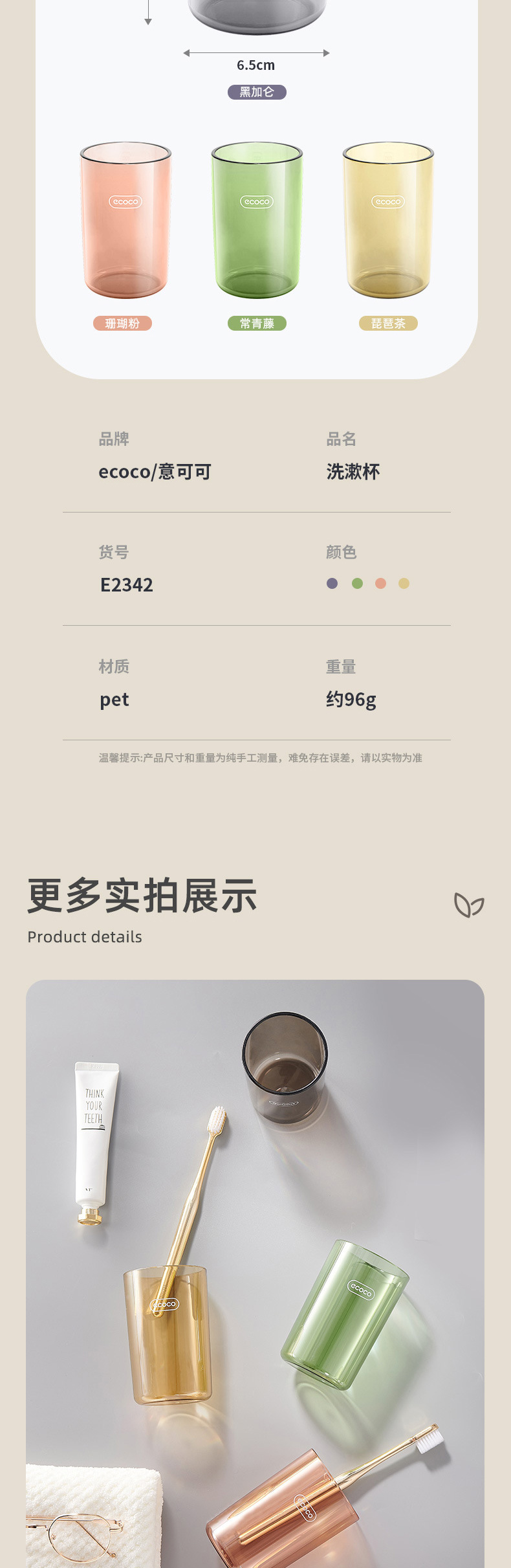 漱口杯详情2_09.jpg