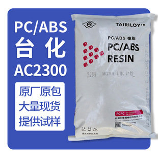 pc/abs̨��̨��AC2300 AC2500�����w�� �������Լ����������Ͻ�