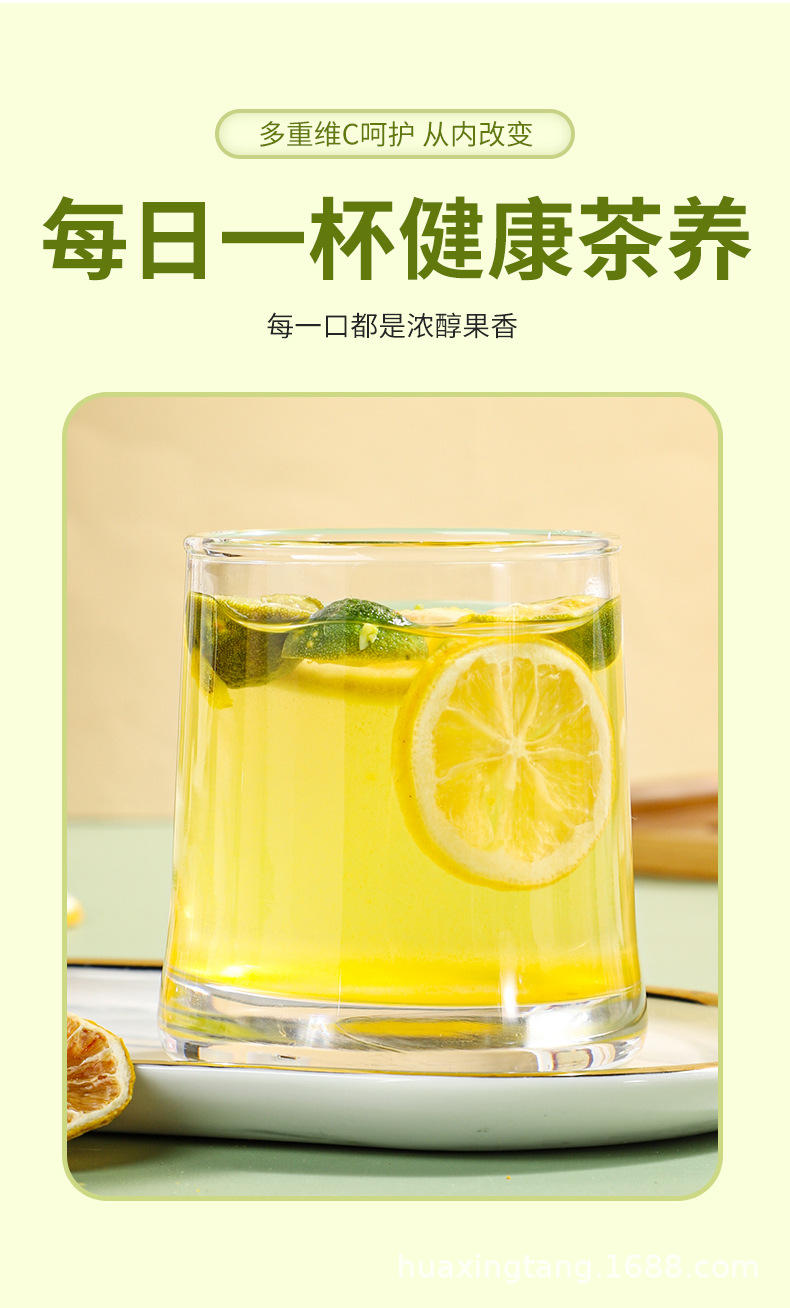 青桔柠檬百香果茶_05.jpg