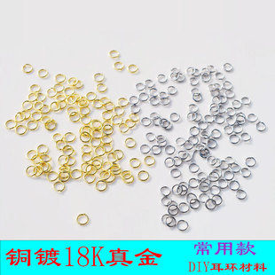 �~���|18K���ɫ���]��Ȧƽ��Ȧ���h�����diy����ֹ�����