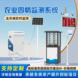 施肥机械;过滤器;其他环境检测