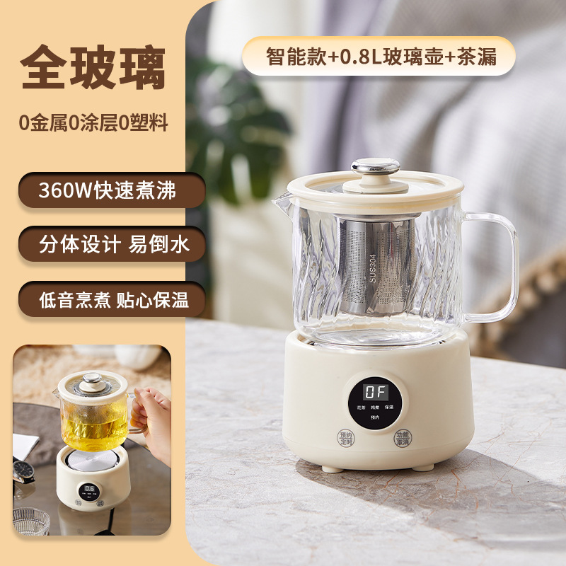 全自动玻璃养生壶小型多功能家用保温办公室烧水炖煮花茶壶煮茶壶|undefined