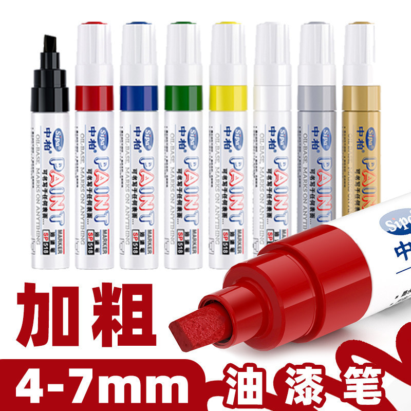 Zhongbai Sp518 Wide-Tip Paint Marker Industrial Thick-Tip Waterproof Non-Fading 6mm Large-Tip Oil-Based Marking Pen