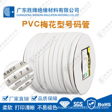 ÷����̖�a��PVC��ɫ��ӛ�׹܃��X÷���ι̾o�׽^����������ɫ