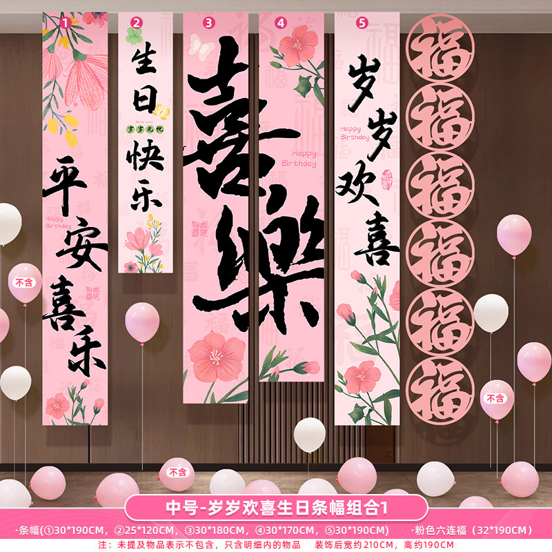 10十周岁生日场景布置装饰条幅挂布18岁成人礼房间背景墙挂饰|undefined