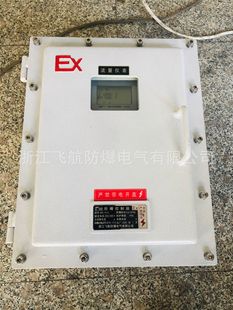 Touch screen instrument lighting power overhaul power explosion-proof box