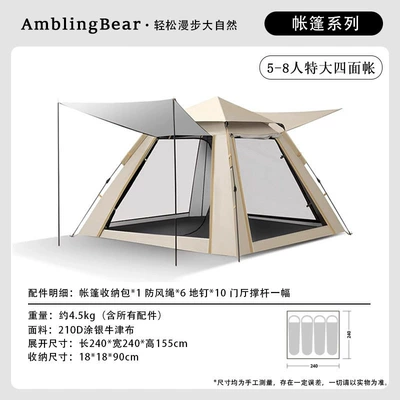 Avtomobil dam çadırları Thickened Rainproof and Sunproof Tent - extra-large-four-sided-tent-with-two-doors-and-two-windows-silver-tape-foyer-rod
