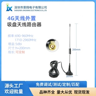 ����4G�����쾀 SMA�ӿ� ���P�쾀 ����DTU LORA·�����o������