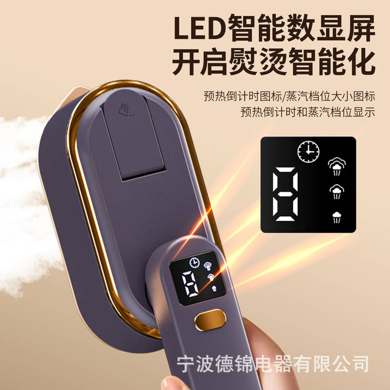 跨境手持挂烫机家用熨斗小型三档数显熨烫机便携折叠电熨斗烫衣服|undefined