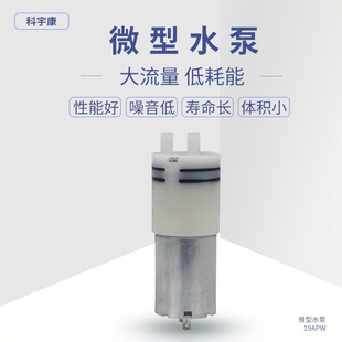 19APW���l΢��ˮ��6V�S�ҹ���������������ˮ�C��əC��ˮ��