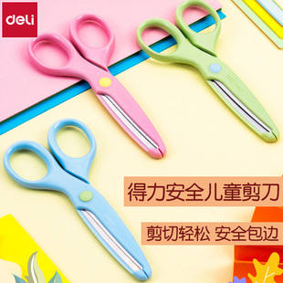 Deli 6023 student scissors children's cute handmade paper-cutting knife student art creative DIY photo album scissors