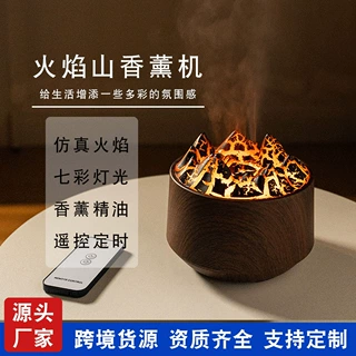 跨境货源仿真火焰山香薰机自动喷香机家用办公桌面七彩夜灯高级感
