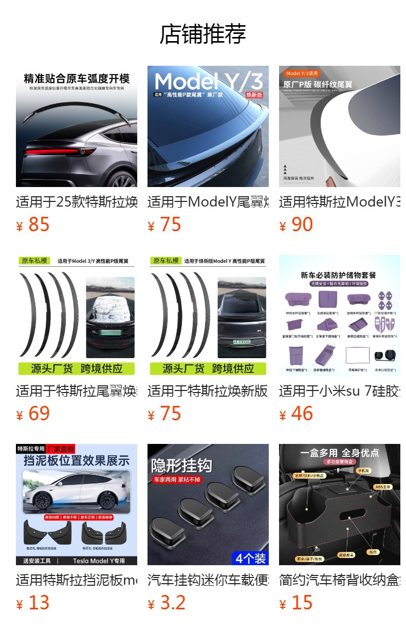 Suitable for the New Version of Model Y/3 Tesla Tail Wing Blow Molding Injection Molding Tail Wing P Version High Performance Fixed Wing Wholesale