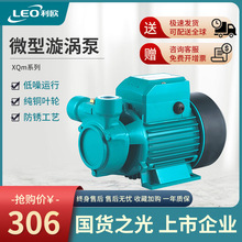 LEO利欧家用小型增压泵高层自来水管道全屋加压抽井水泵大流量XQm