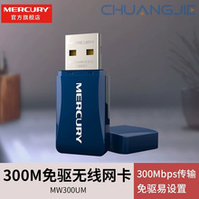 ˮ��MW300UM 300M��������USB�o���W��̨ʽ�C�Pӛ�� wifi������