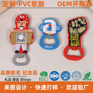 Customized Pvc Bottle Opener Soft Rubber 3D Stereo Portable Wine Opener Advertising Printed Logo Glue Gift Souvenir