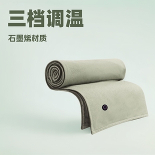 Graphene Electric Heating Shawl Warm Blanket Heated Washable Leg Cover Home Office Outdoor Charging