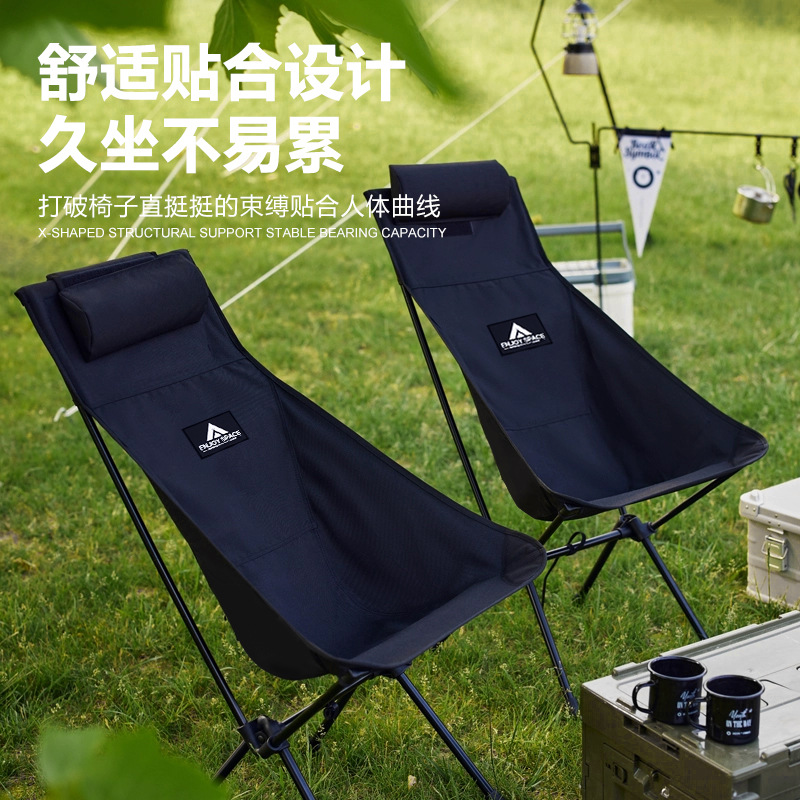 便攜式月亮高背椅子7系航空鋁合金戶外沙灘釣魚摺疊椅防陷批發